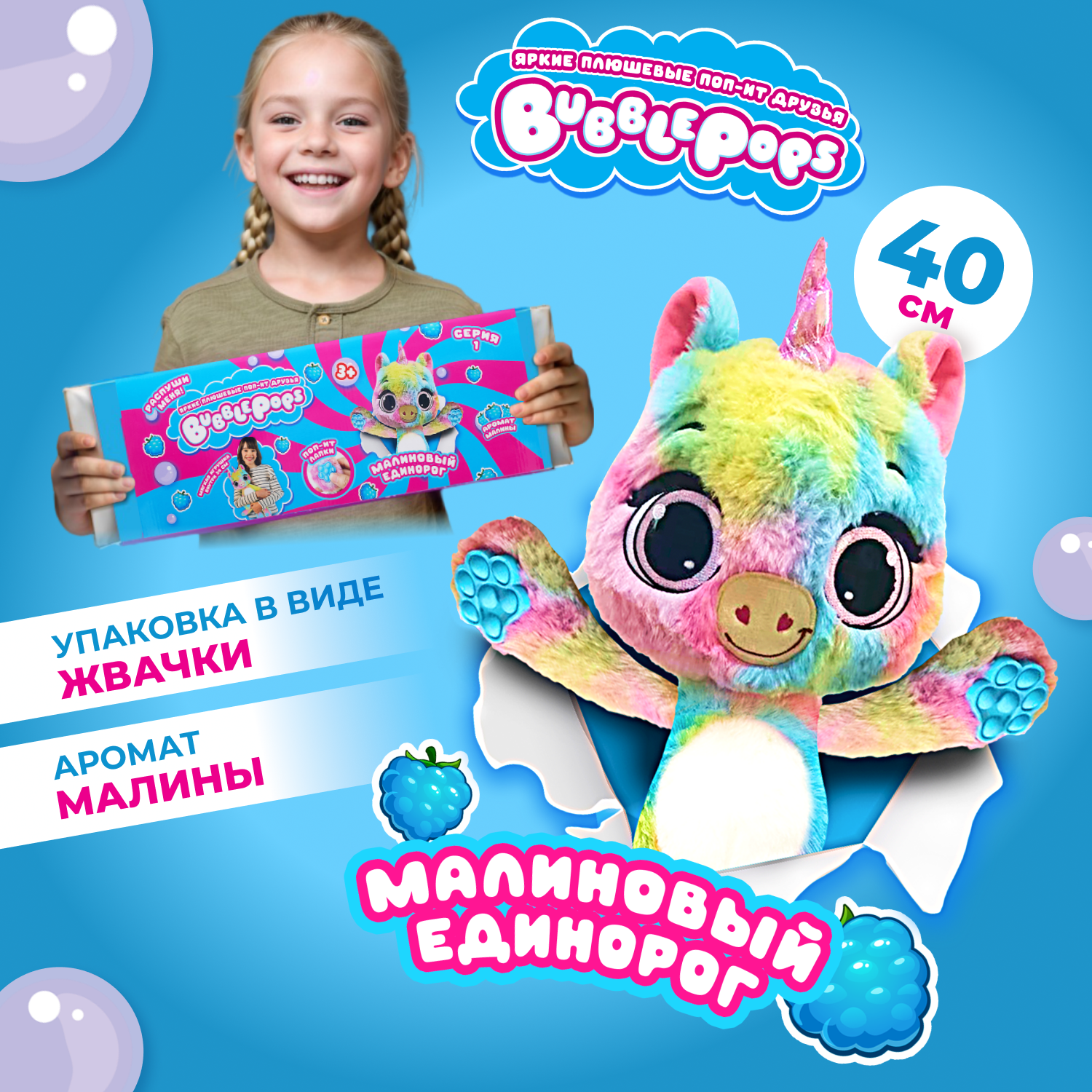 Игрушка мягкая BubblePops Малиновый единорог 34см 2312004/1 - фото 1