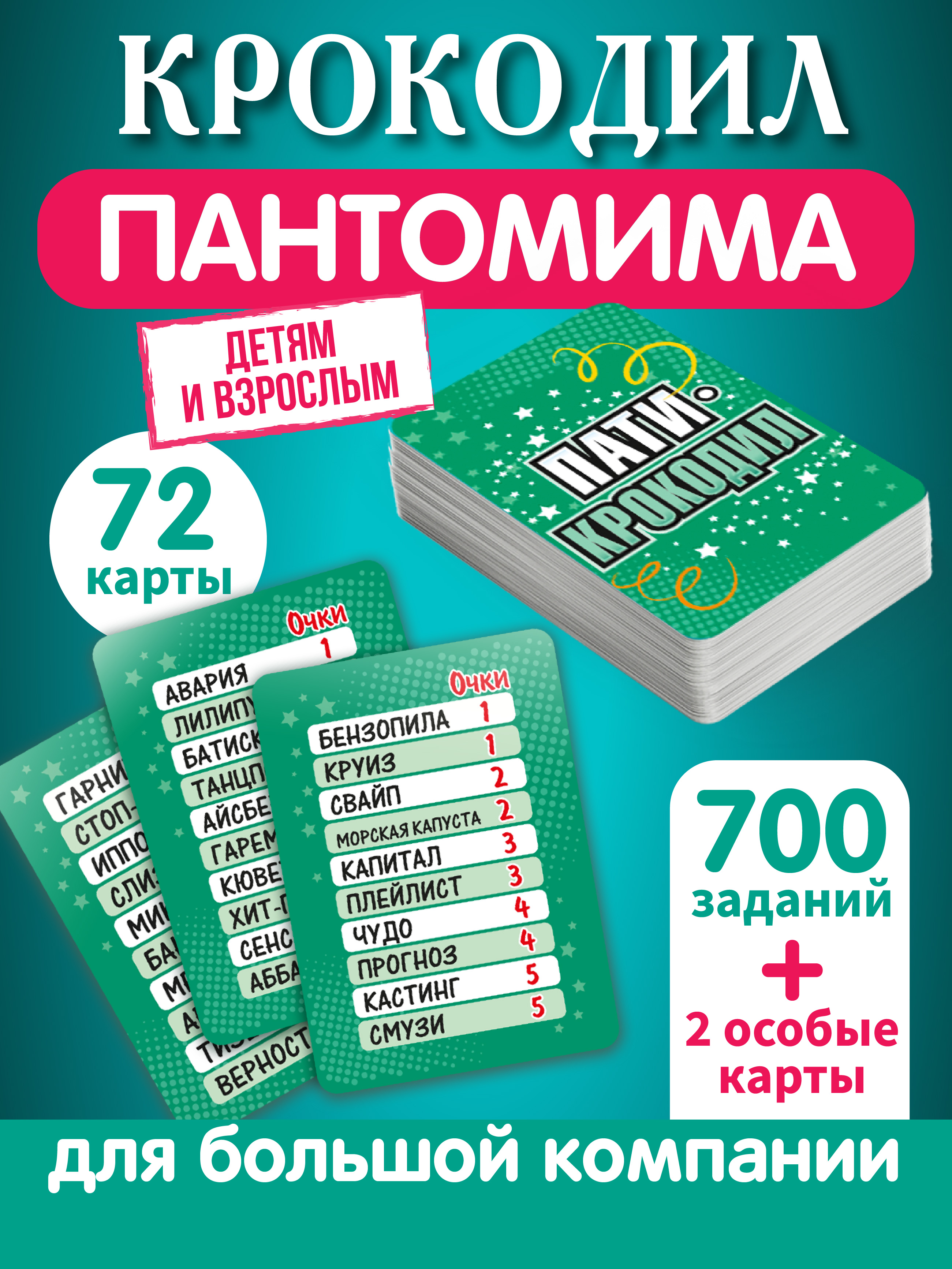 Игра Русский стиль настольная Мафия Ночное безмолвие Пати крокодил 2в1 50165 - фото 3