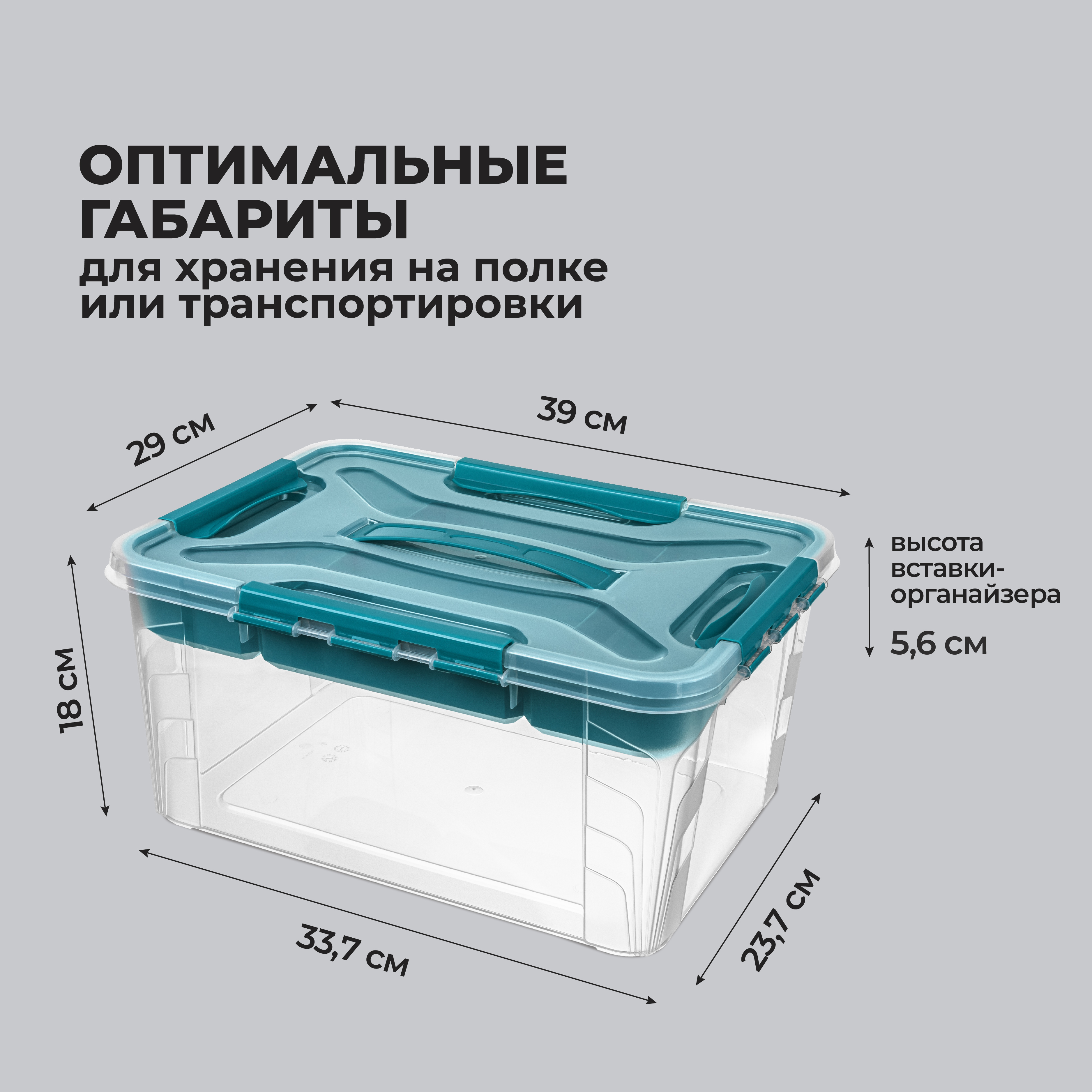 Ящик для хранения Econova универсальный с замками, ручкой вставкой Grand Box 10 л голубой - фото 2