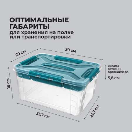 Ящик для хранения Econova универсальный с замками, ручкой вставкой Grand Box 10 л голубой