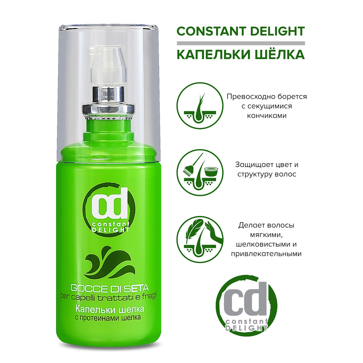 Od constant. Constant Delight капельки шелка с протеинами шелка 80. Капельки шелка constant Delight. Масло для волос Констант Делайт. Спрей Констант Делайт