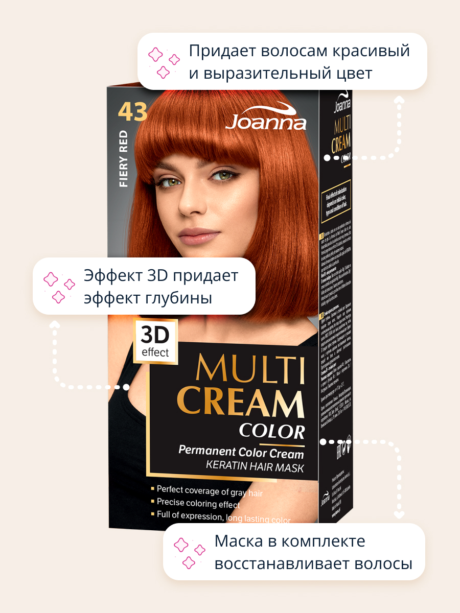 Краска для волос JOANNA Multi cream 3d пламенный рыжий (тон 43) - фото 3