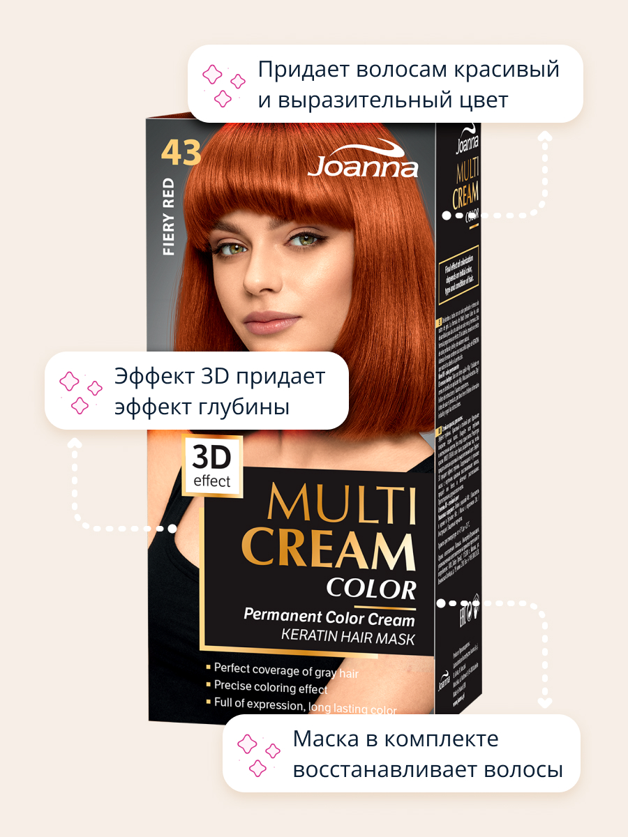 Краска для волос JOANNA Multi cream 3d пламенный рыжий (тон 43)