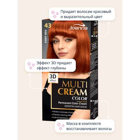 Краска для волос JOANNA Multi cream 3d пламенный рыжий (тон 43)