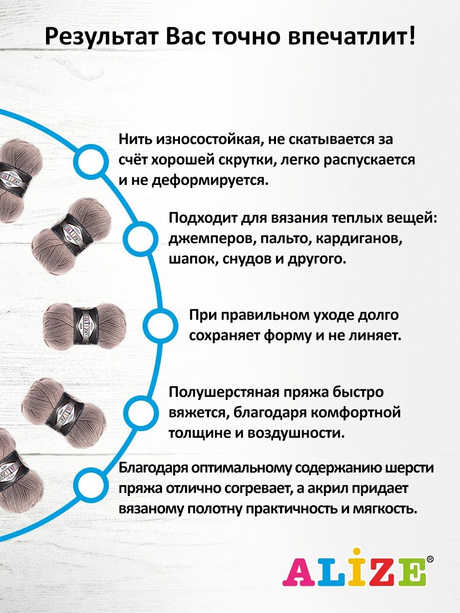 Пряжа Alize теплая для вязания одежды Superlana Midi 100 гр 170 м 5 мотков 541 норка - фото 4