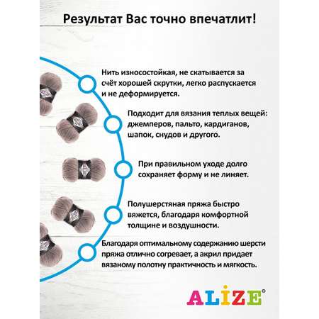 Пряжа Alize теплая для вязания одежды Superlana Midi 100 гр 170 м 5 мотков 541 норка