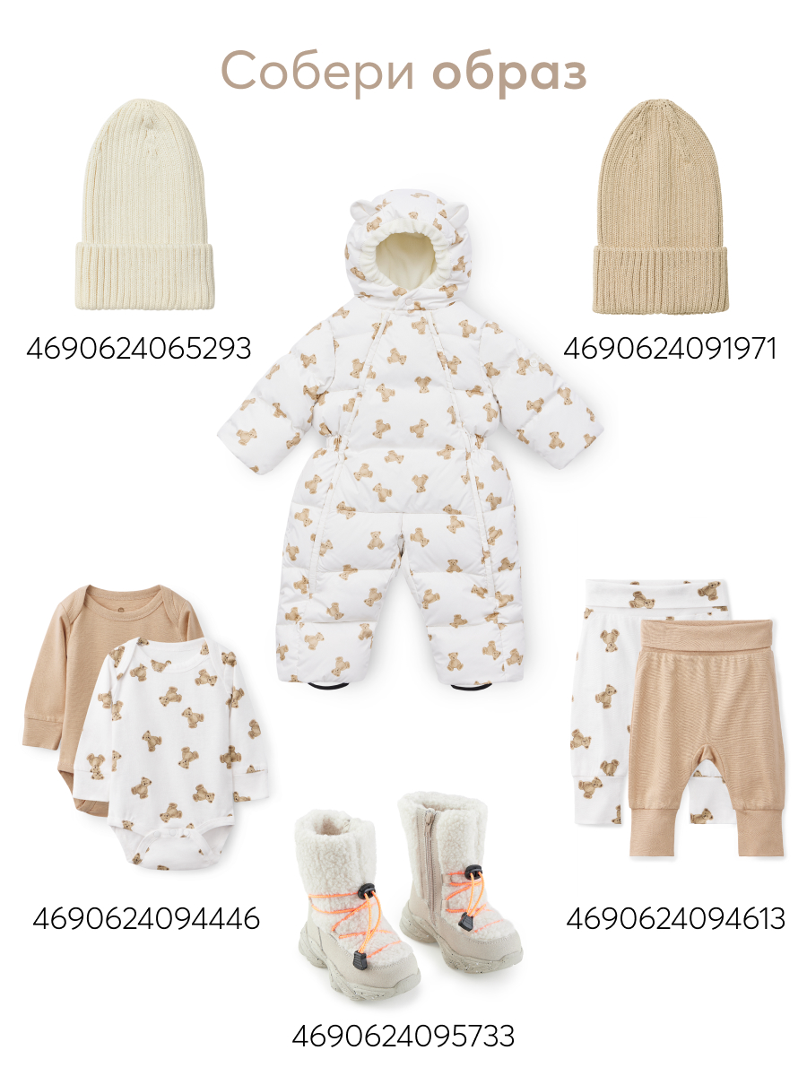 Комбинезон HAPPY BABY 89028_beige(bear) - фото 8