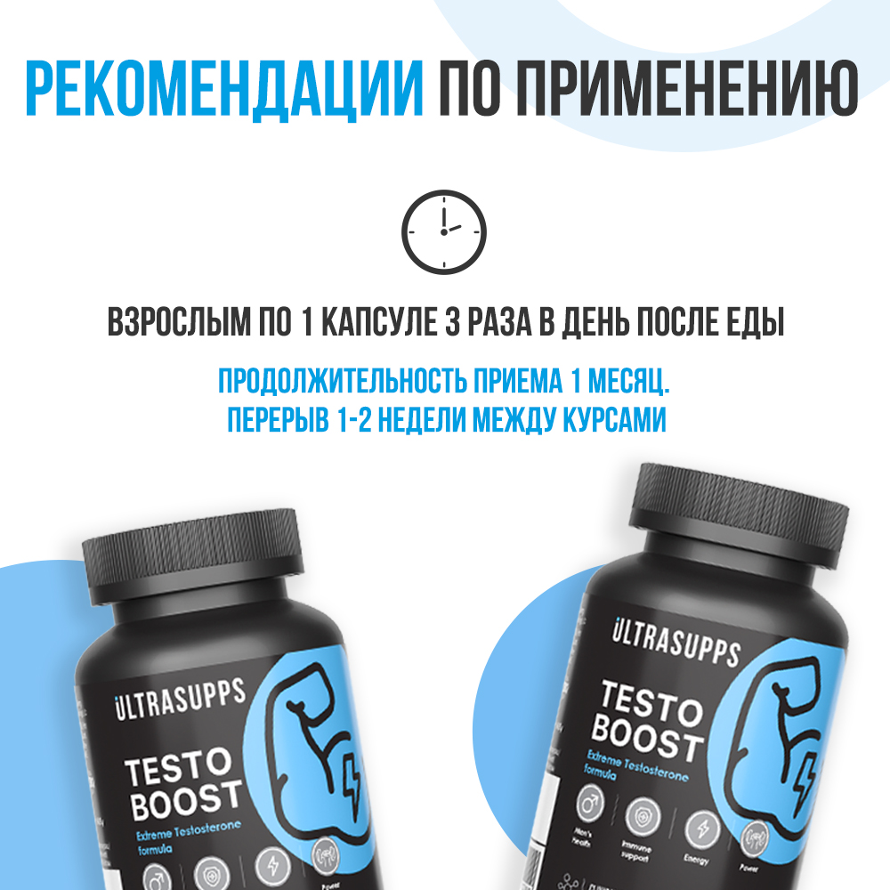 Комплекс для мужчин ULTRASUPPS Бустер тестостерона 90 капсул купить по цене  1225 ₽ в интернет-магазине Детский мир