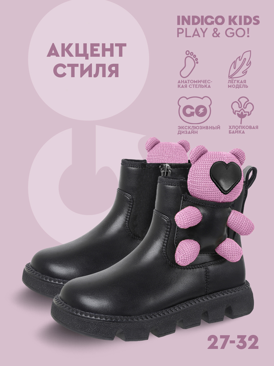 Ботинки Indigo kids 51-0037D - фото 7