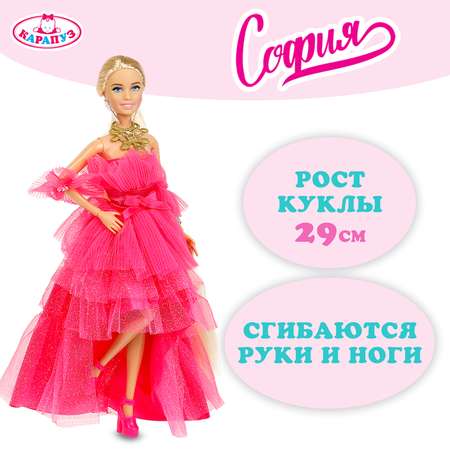 Кукла Карапуз София 373398