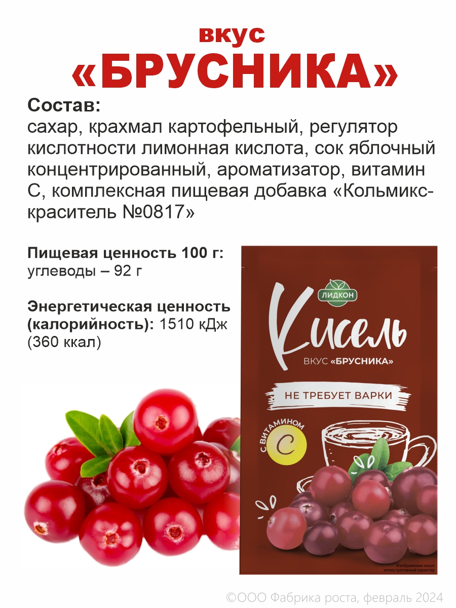 Кисель быстрорастворимый smAchna ассорти 12 шт купить по цене 288 ₽ в  интернет-магазине Детский мир