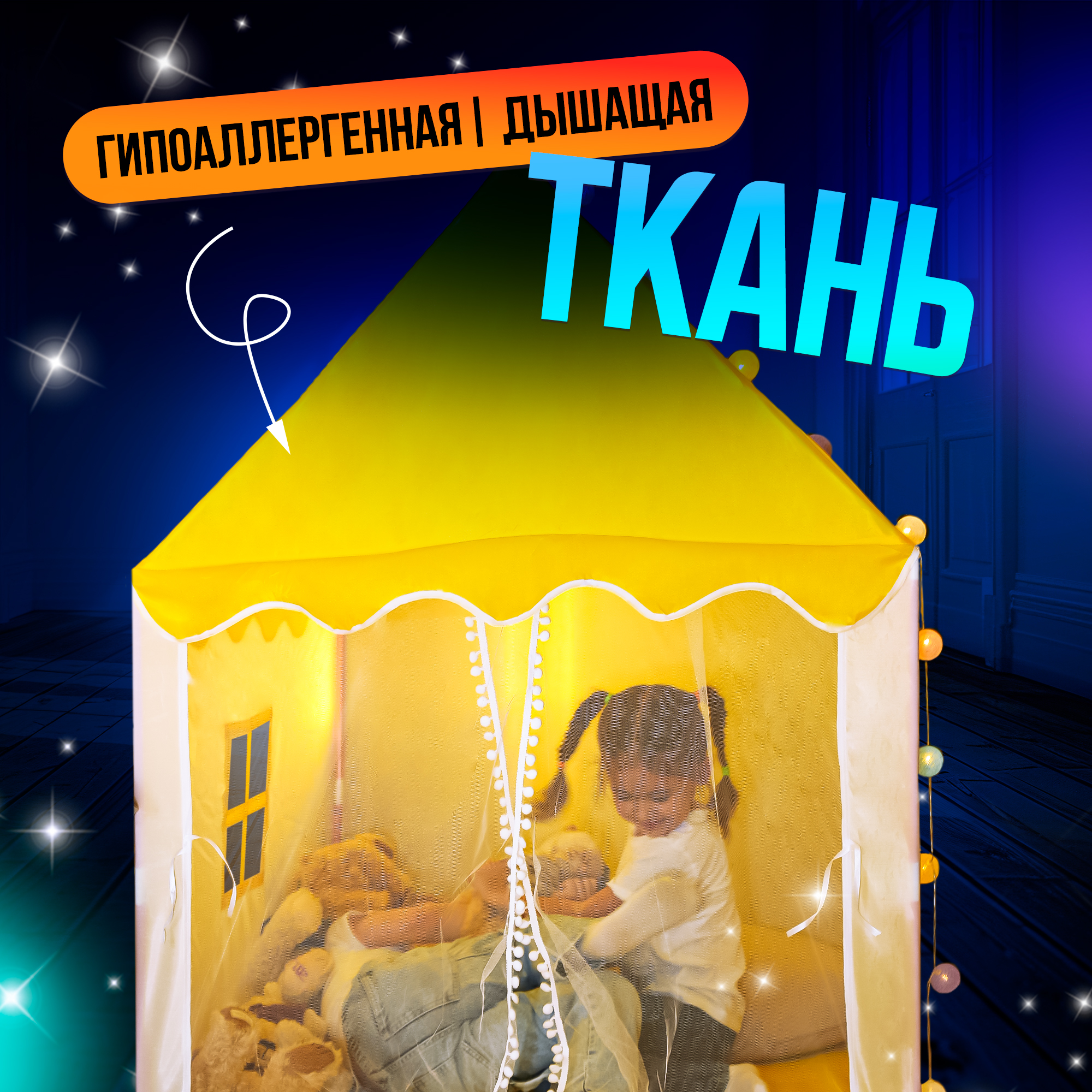 Палатка-домик SHARKTOYS для ребенка - фото 7