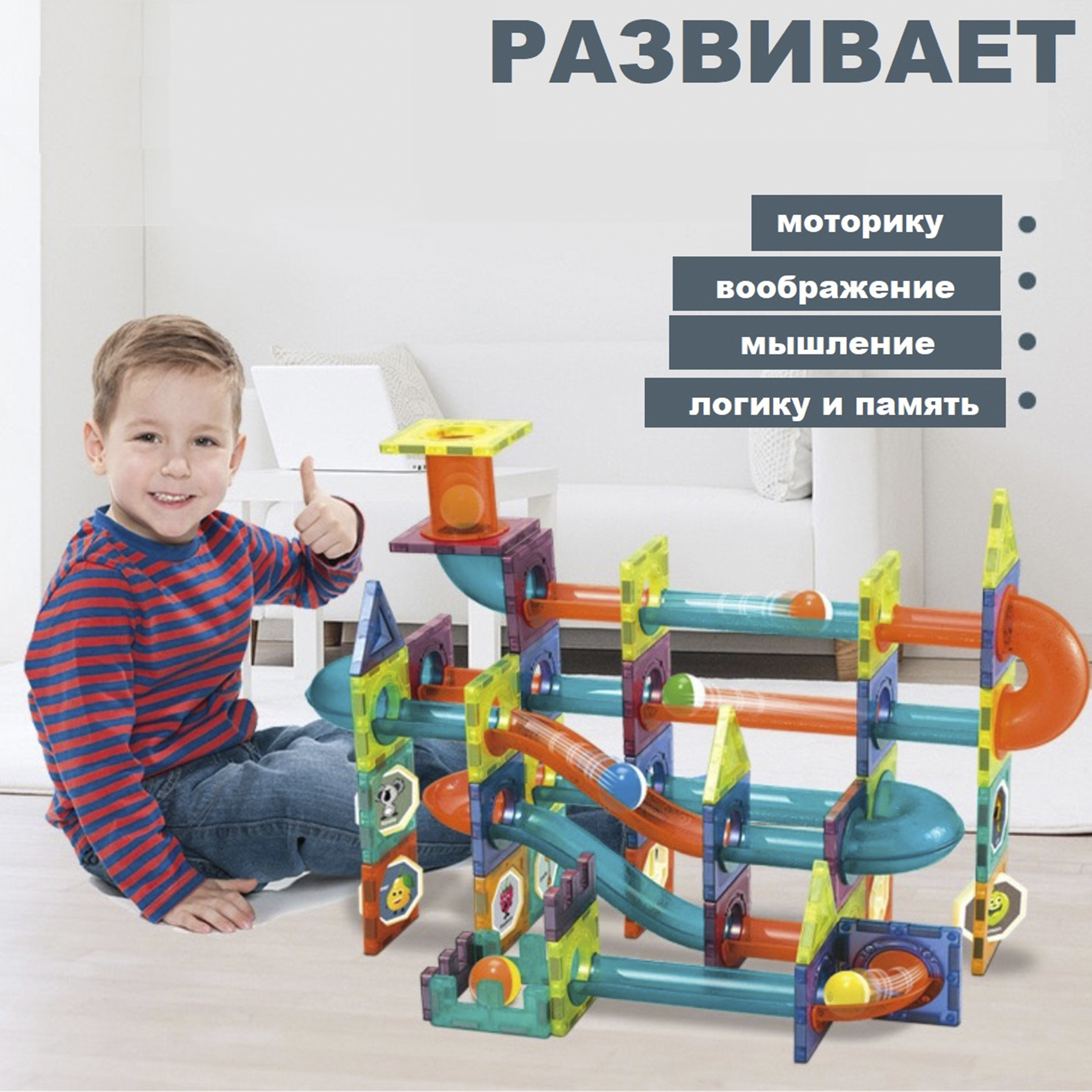 Магнитный конструктор SHARKTOYS Тоннель 98 деталей - фото 7