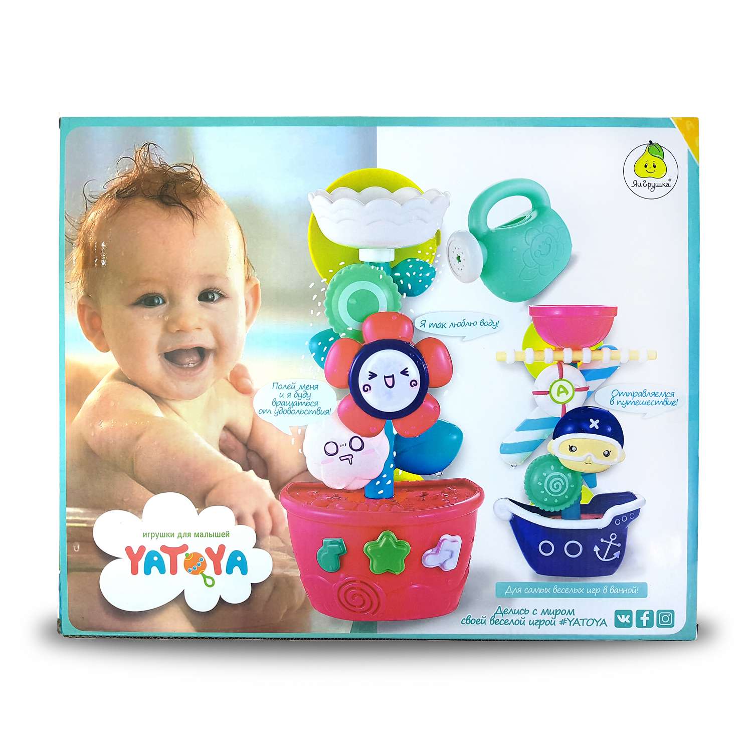 Набор игрушек для ванной Yatoya Пират 6предметов 12307 - фото 4