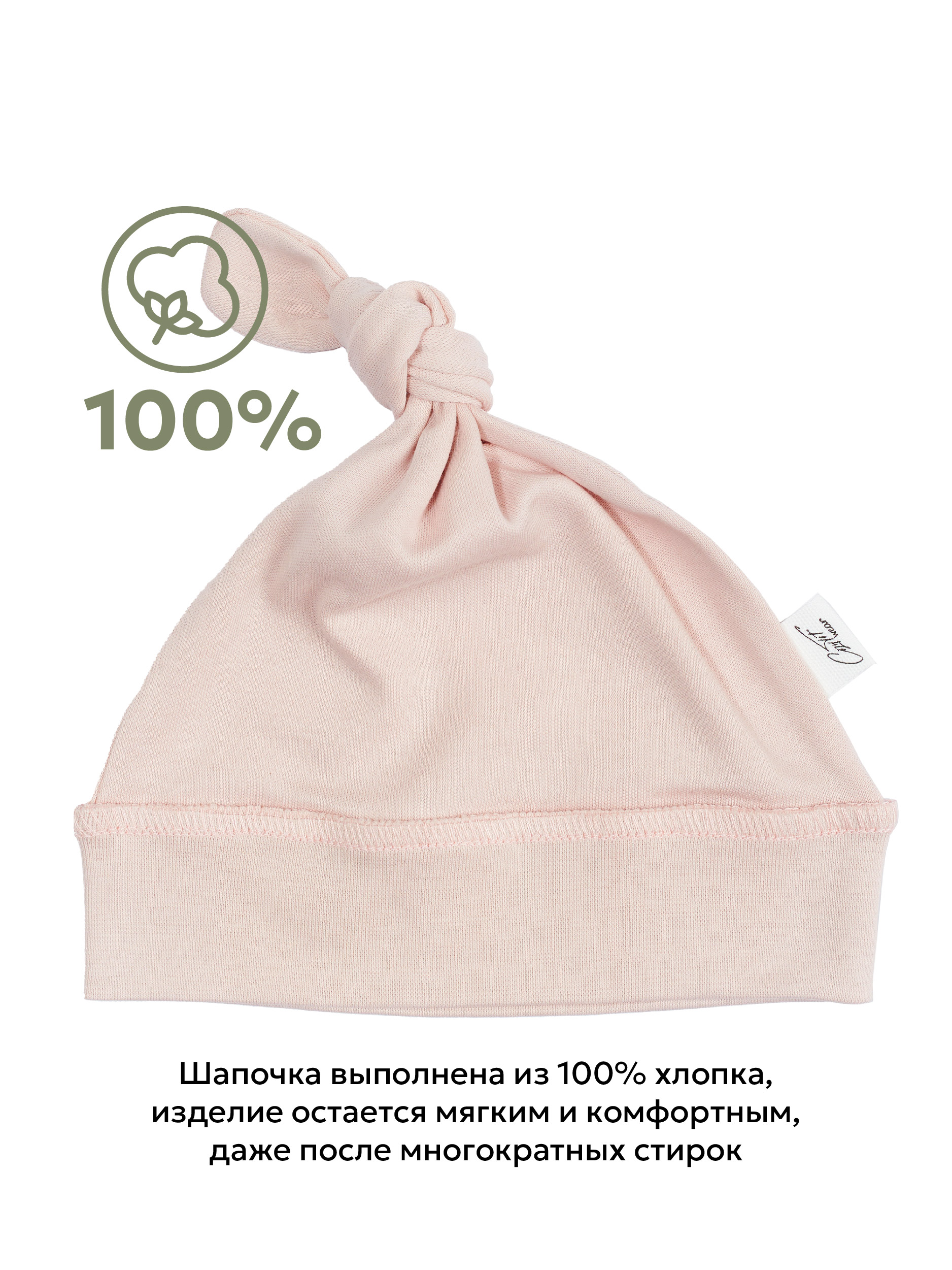 Шапочка COZY TOT 500122 - фото 4