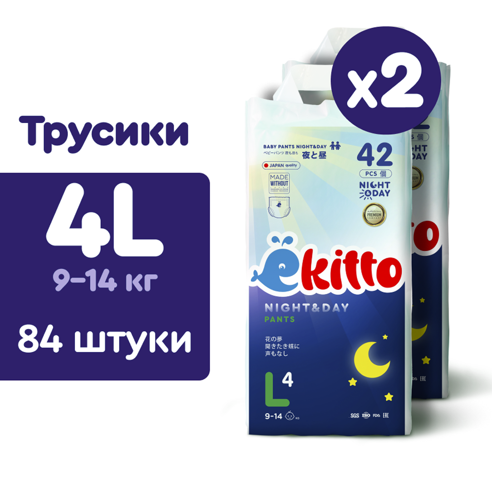 Подгузники-трусики Ekitto 4 размер детские 9-14 кг ночные 84 шт - фото 2