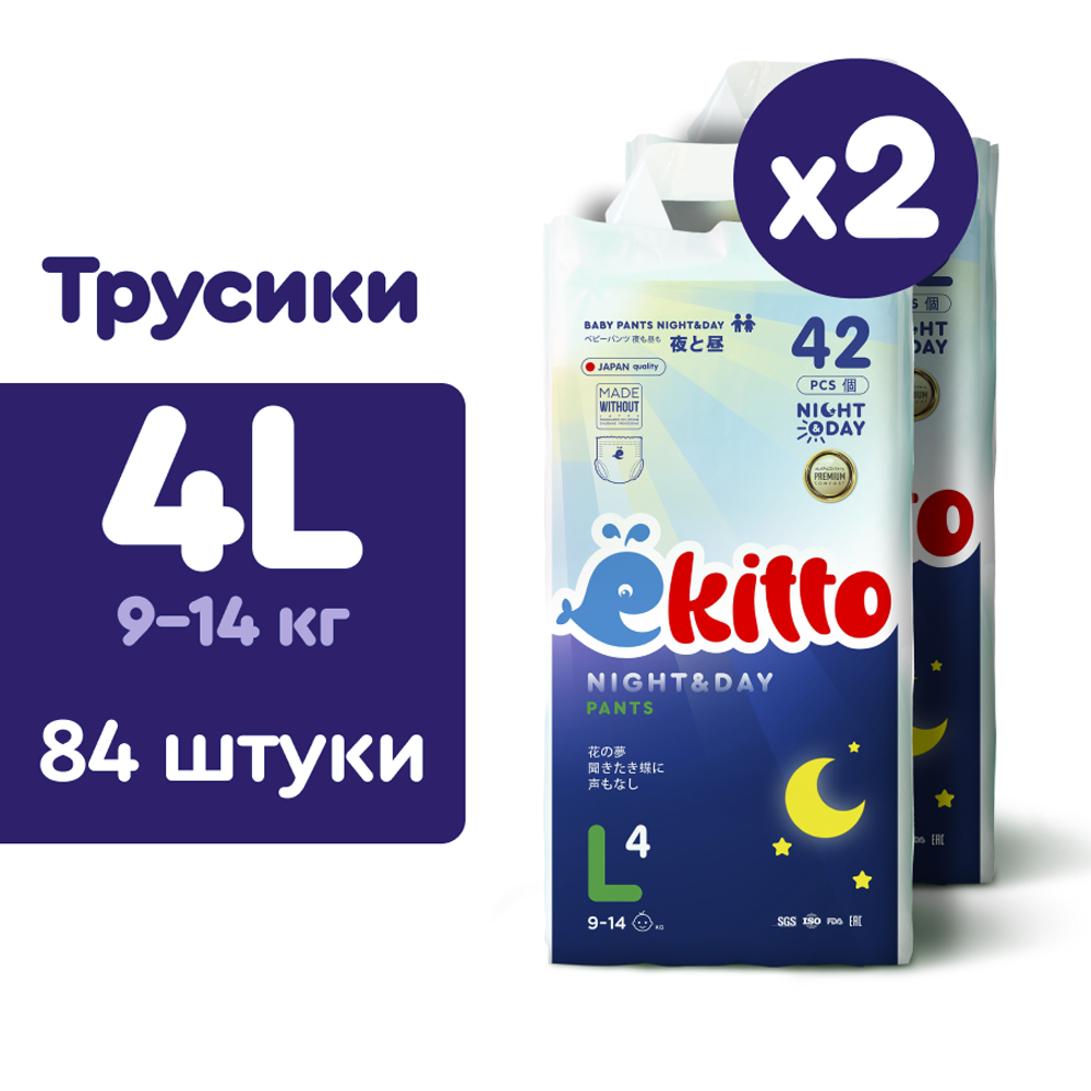 Подгузники-трусики Ekitto 4 размер детские 9-14 кг ночные 84 шт купить по  цене 2283 ₽ в интернет-магазине Детский мир