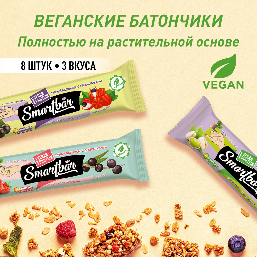 Набор батончиков Smartbar Протеиновые батончики SmartBar VEGAN мороженое АССОРТИ 8 шт.x 30г - фото 1