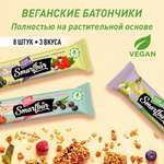 Набор батончиков Smartbar Протеиновые батончики SmartBar VEGAN мороженое АССОРТИ 8 шт.x 30г