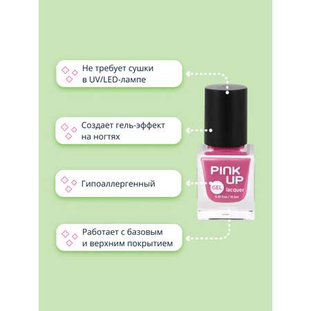 Лак для ногтей Pink Up Gel тон 26