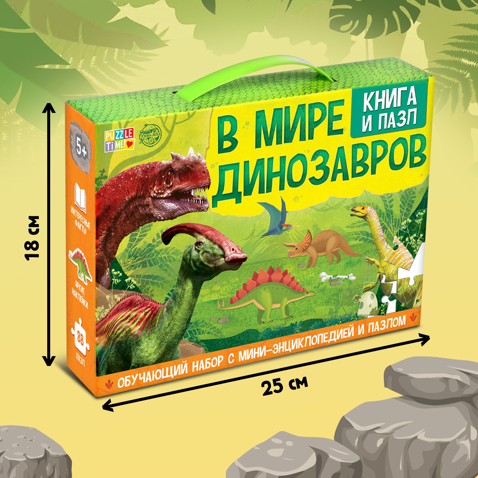 Обучающий набор Puzzle Time «В мире динозавров» книга и пазл