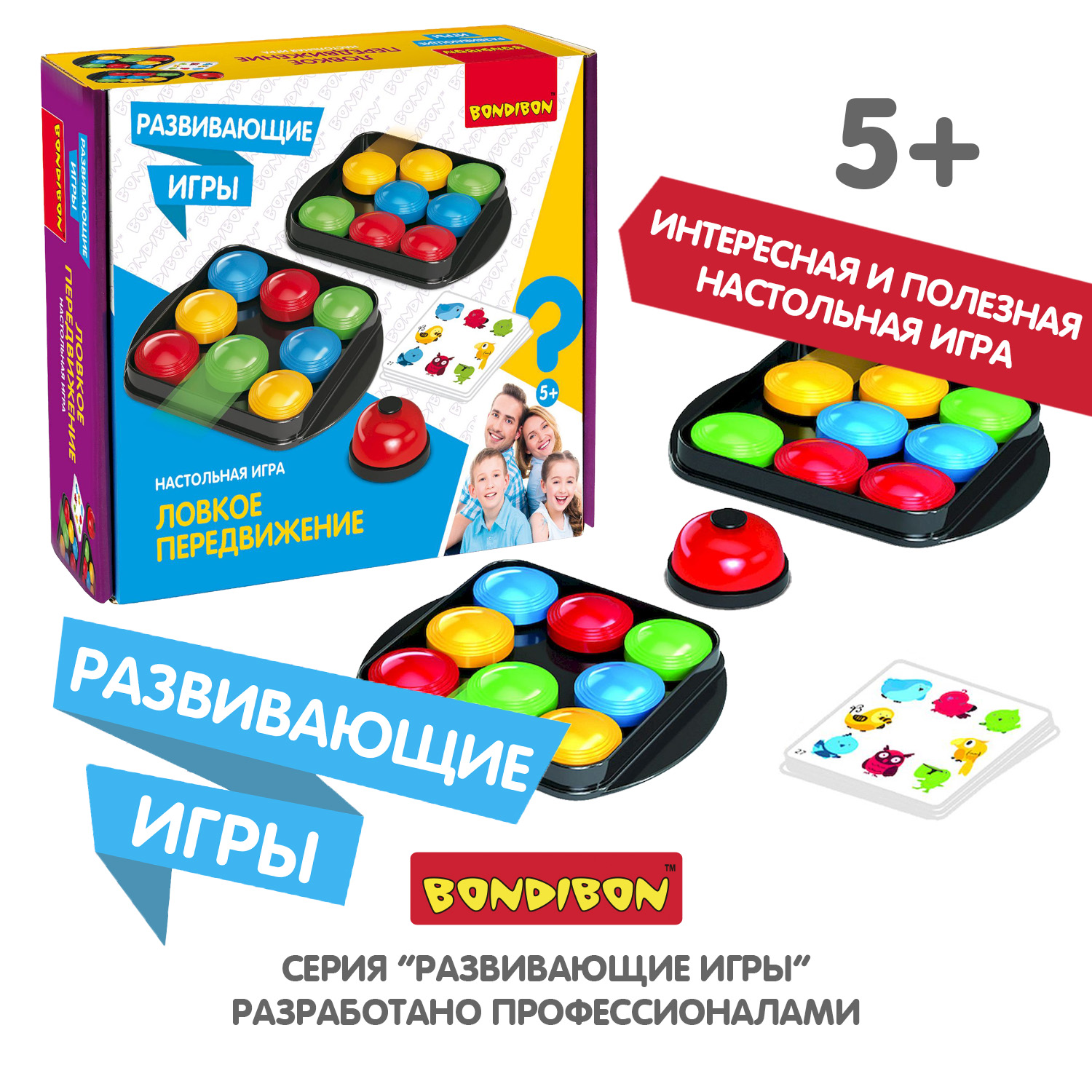 Настольная развивающая игра BONDIBON Ловкое передвижение - фото 9