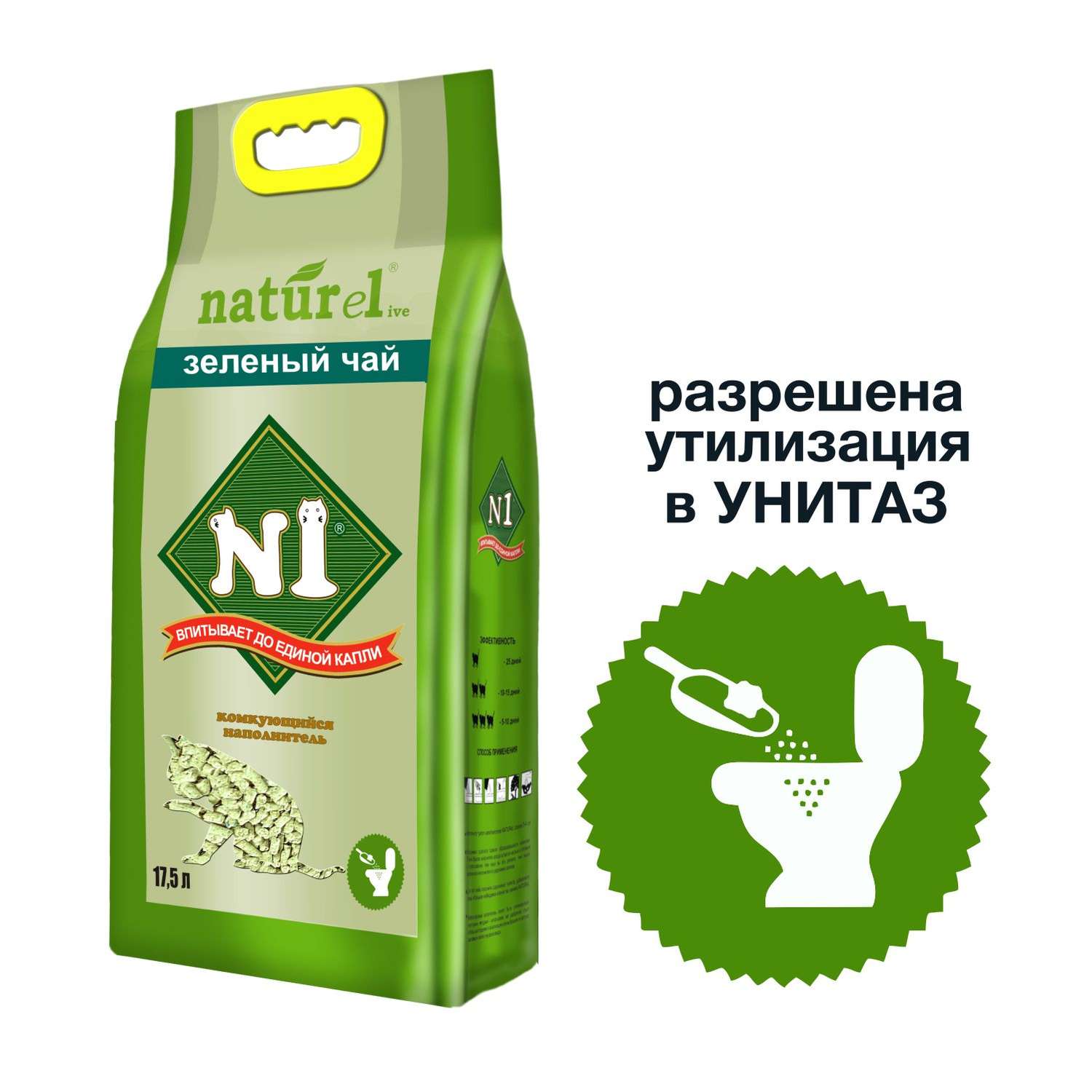 Наполнитель для кошек N1 Naturel Зеленый чай комкующийся древесный 17.5л - фото 2