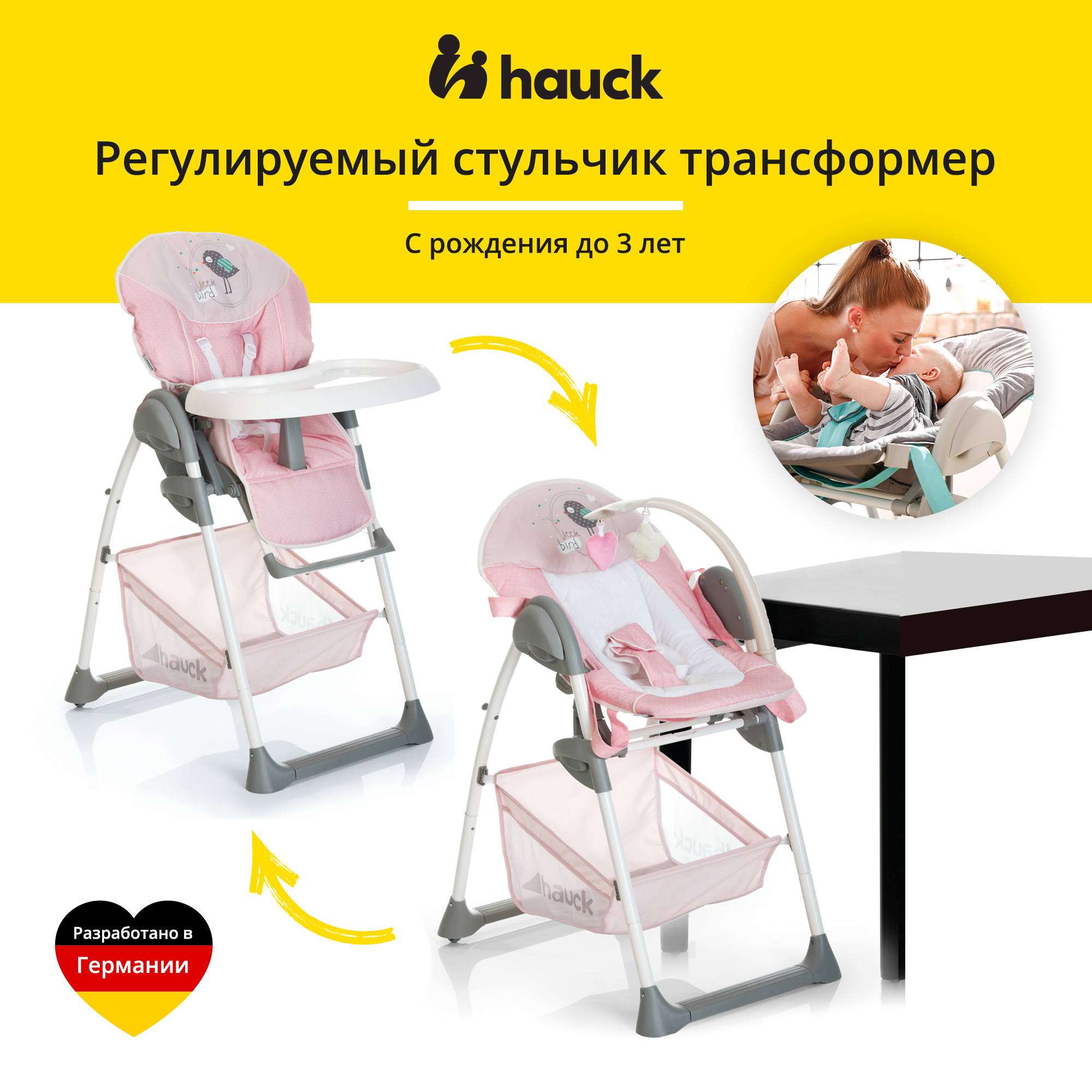 Стульчик для кормления Hauck Sit N Relax трансформер - фото 2