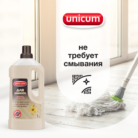 Средство для мытья пола UNICUM ламинат 1л