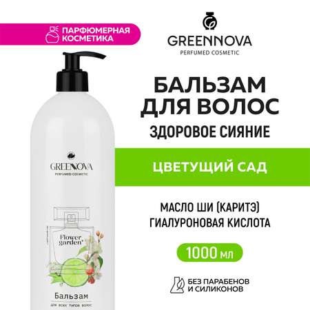 Бальзам GREENNOVA Цветущий сад для всех типов волос 1000 мл