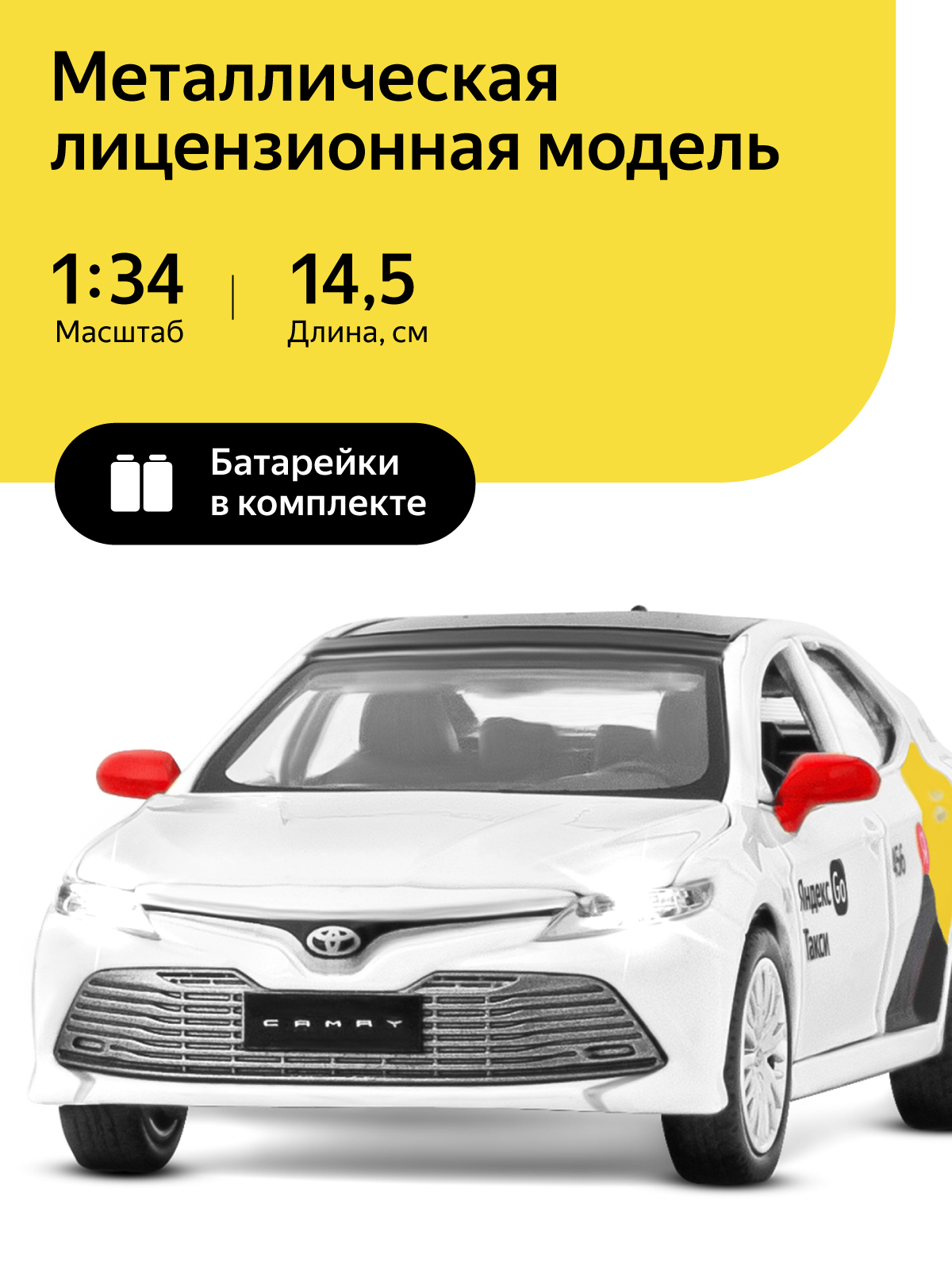 Машинка металлическая Яндекс GO 1:34 Toyota Camry белый инерция Озвучено Алисой JB1251483 - фото 1