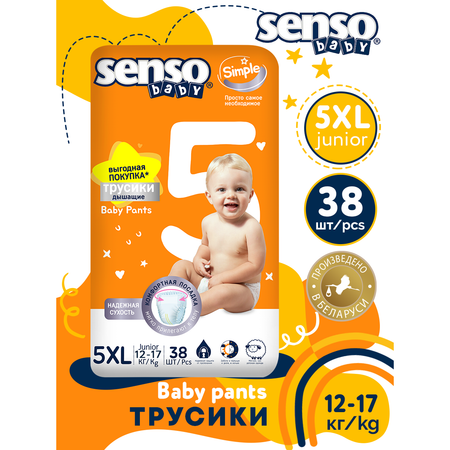 Трусики SENSO BABY 38 шт. XL