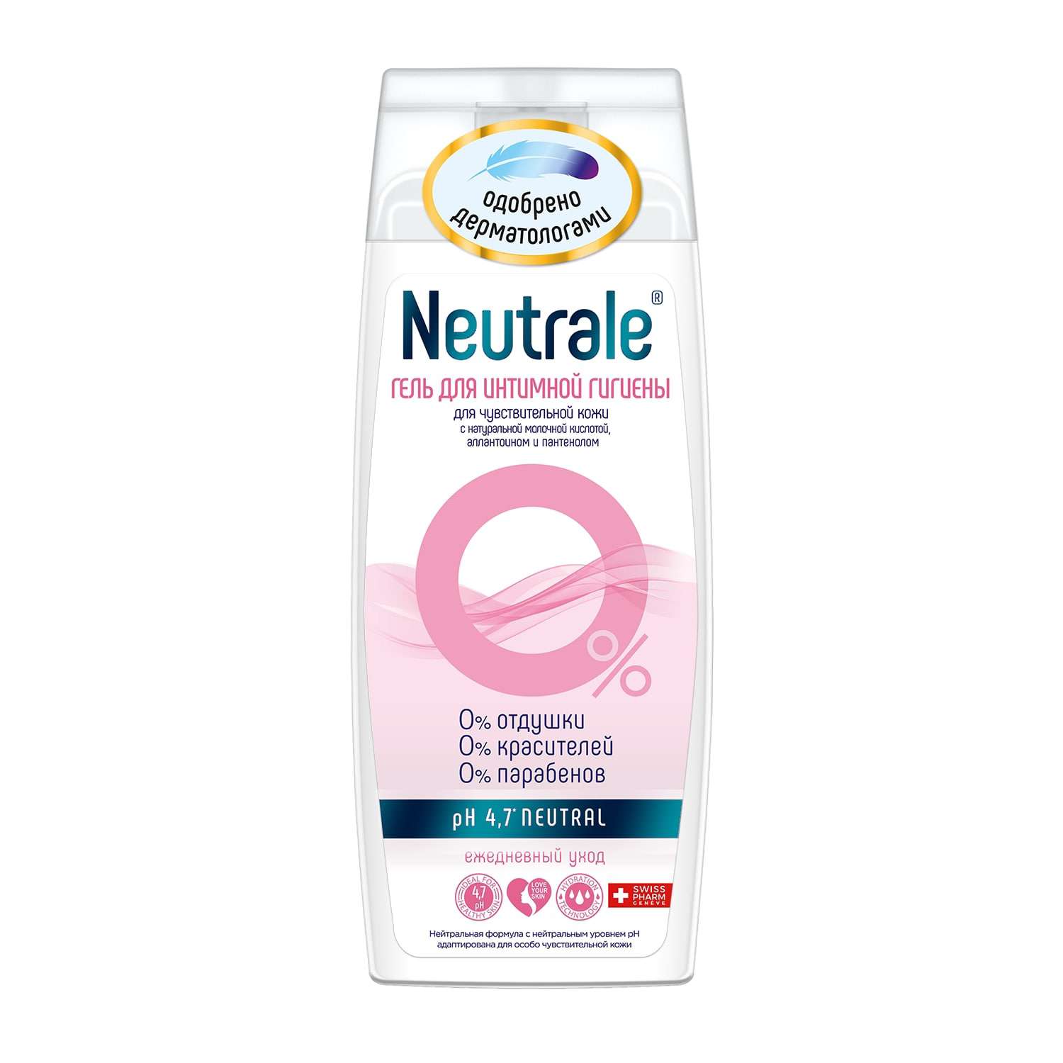 Гель для интимной гигиены Neutrale гипоаллергенный для чувствительной кожи 250 мл - фото 1