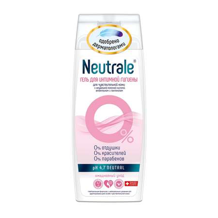 Гель для интимной гигиены Neutrale гипоаллергенный для чувствительной кожи 250 мл
