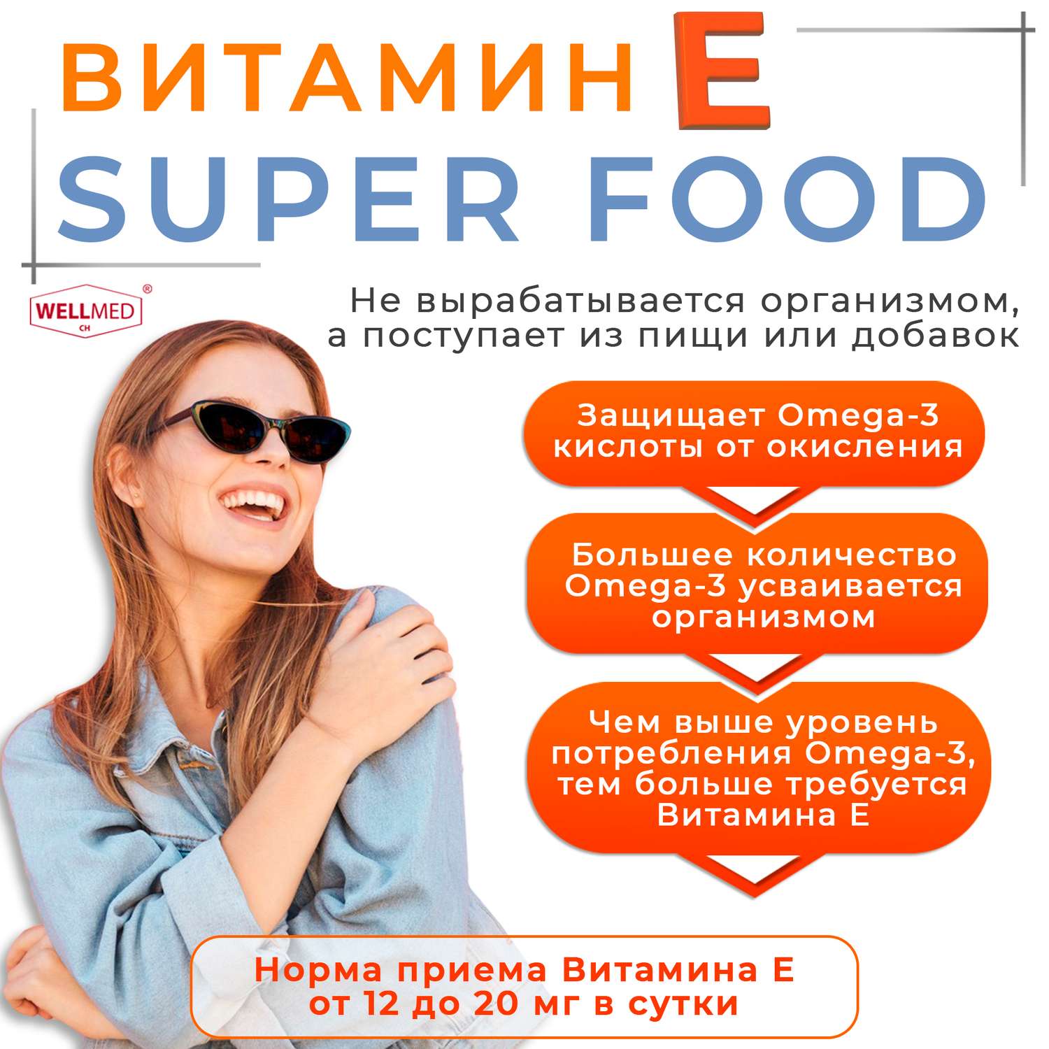 Концентрат Omega 3 для женщин WELLMED Рыбий жир с витамином E 120 капсул Fish oil - фото 5