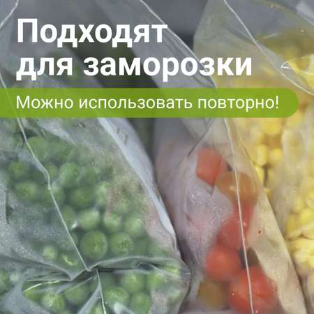 Зип-лок пакет Brauberg для хранения продуктов 100 шт