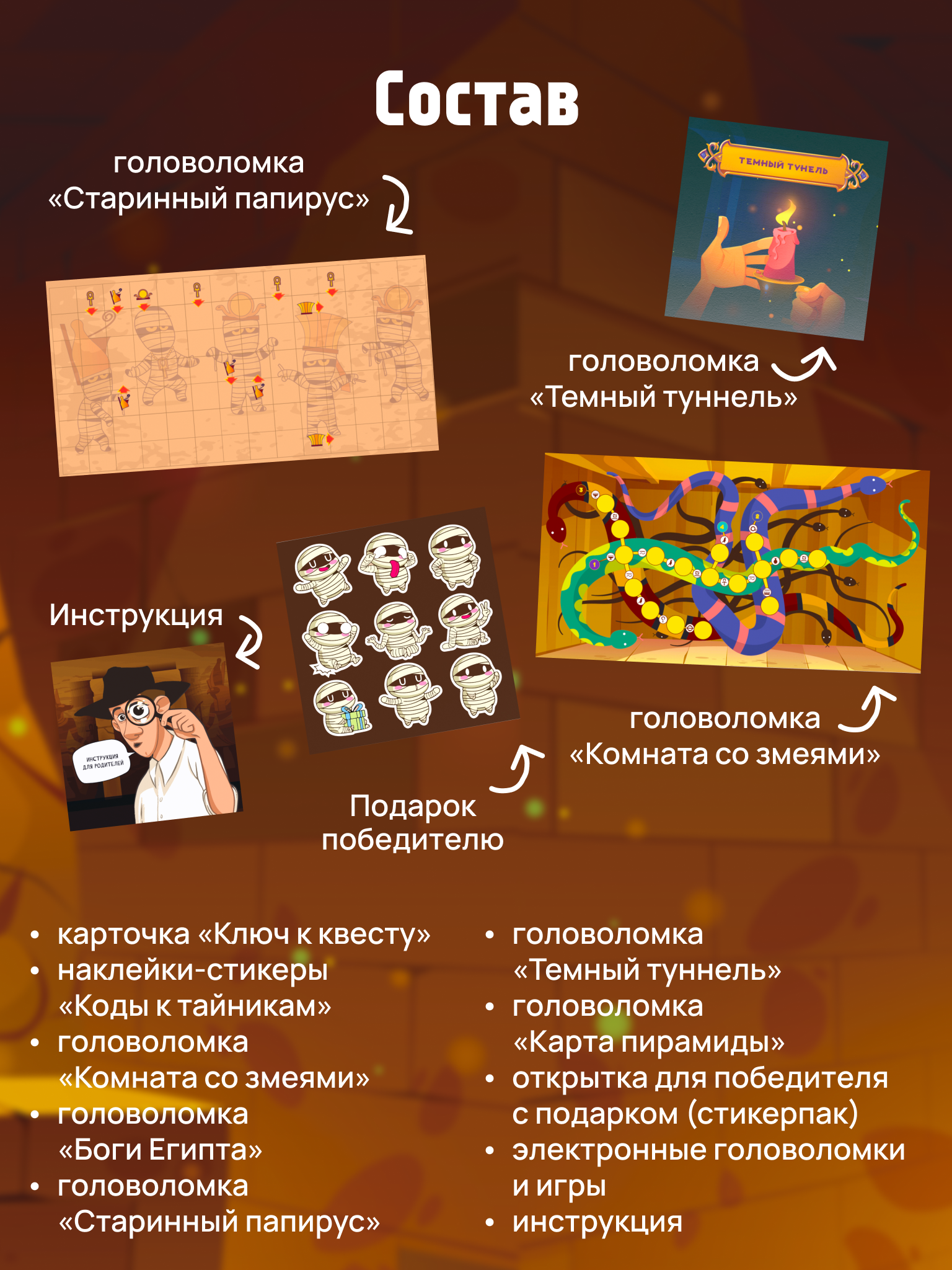 Настольная игра КРЕП Квест Гнев фараона - фото 10
