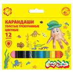 Карандаши цветные Каляка-Маляка 12 шт.