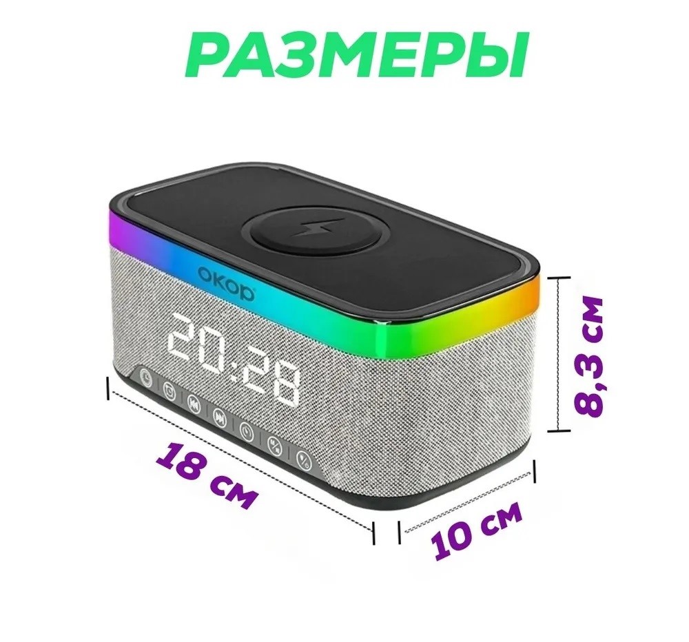 Умная колонка 6 в 1 ночник CASTLELADY с RGB подсветкой и с беспроводной зарядкой светильник радио будильник - фото 15