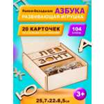 Игра настольная Большой Слон Азбука Лесная школа в коробочке