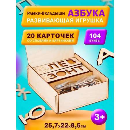 Игра настольная Большой Слон Азбука Лесная школа в коробочке