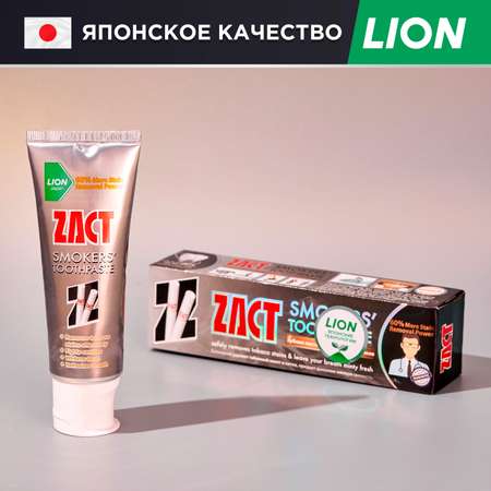 Зубная паста LION Zact для курящих 100 г