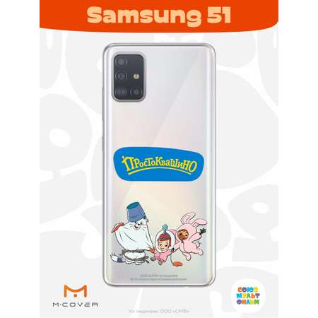 Силиконовый чехол Mcover для смартфона Samsung A51 Союзмультфильм Новогодний карнавал