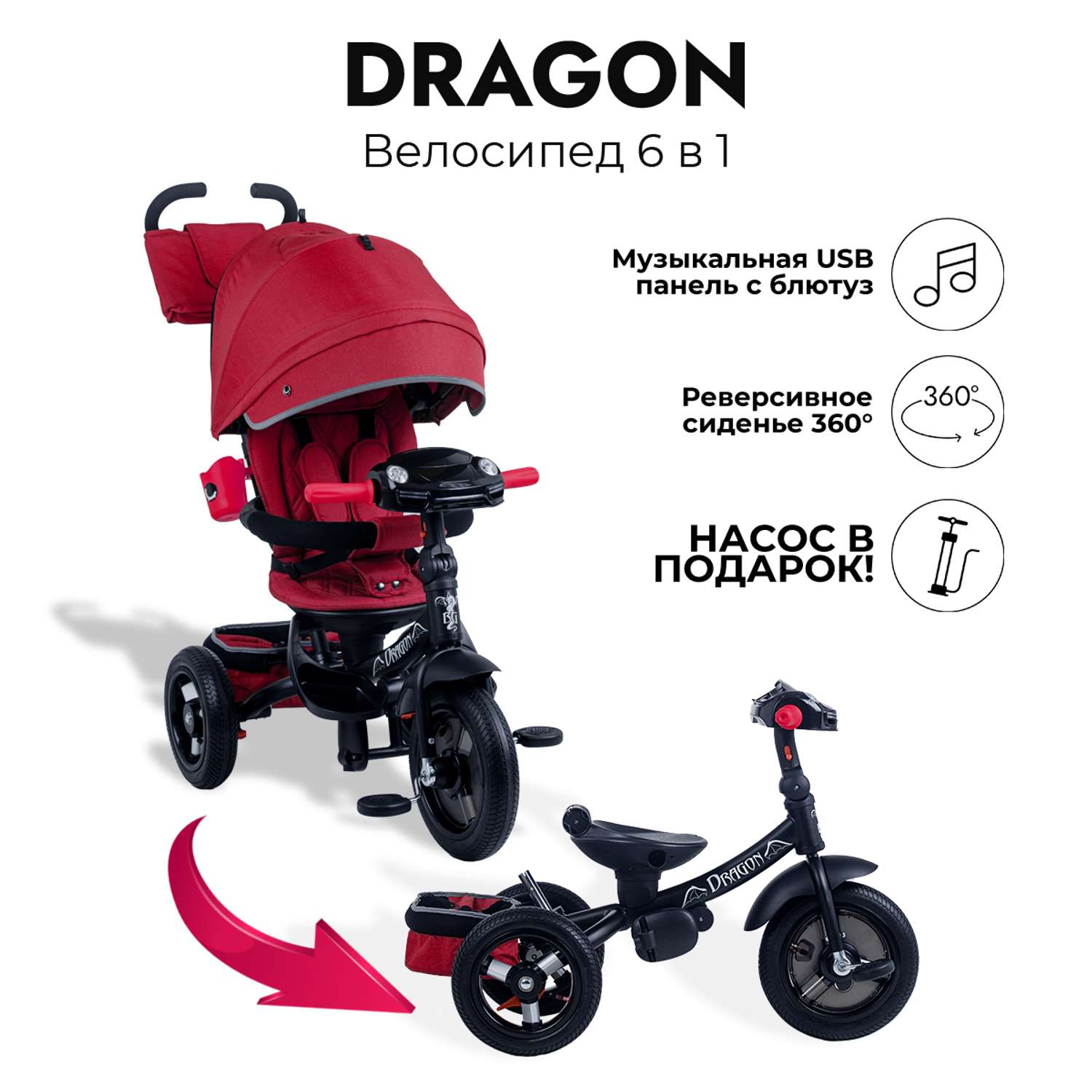 Детский трехколесный велосипед Bubago Dragon Красный - фото 2