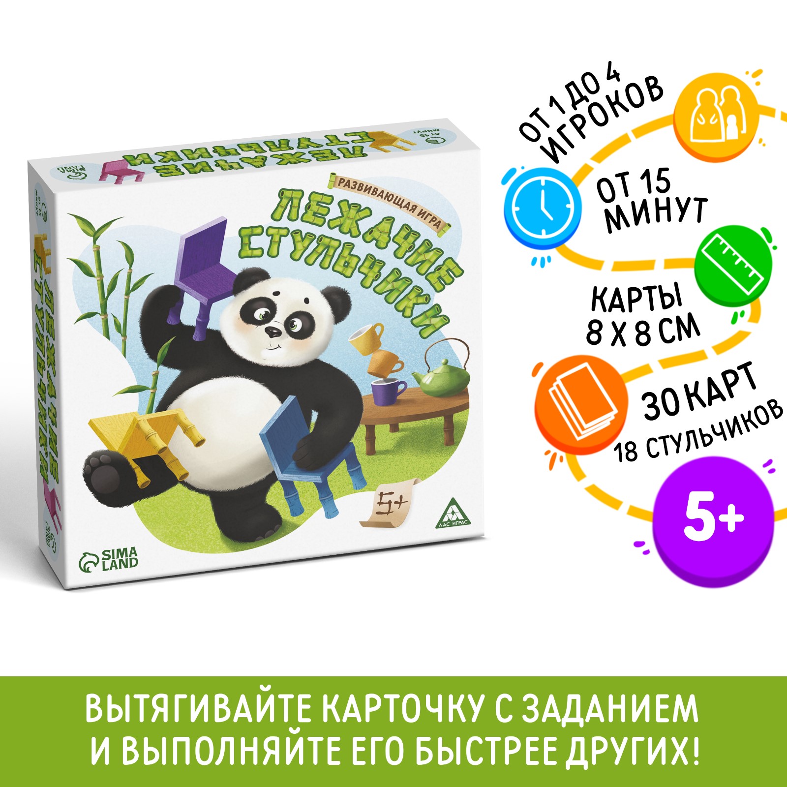 Настольная игра Лас Играс развивающая Лежачие стульчики 30 карт 5+ - фото 1