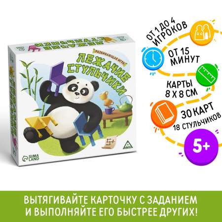 Настольная игра Лас Играс развивающая Лежачие стульчики 30 карт 5+