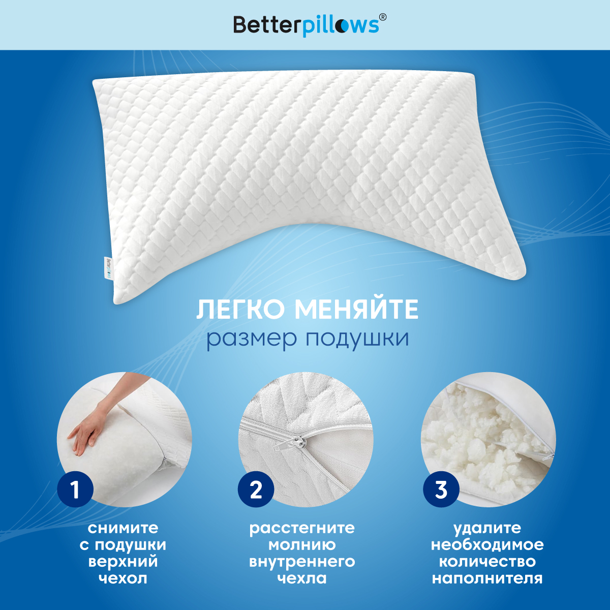 Подушка ортопедическая Betterpillows с регулируемой высотой - фото 7