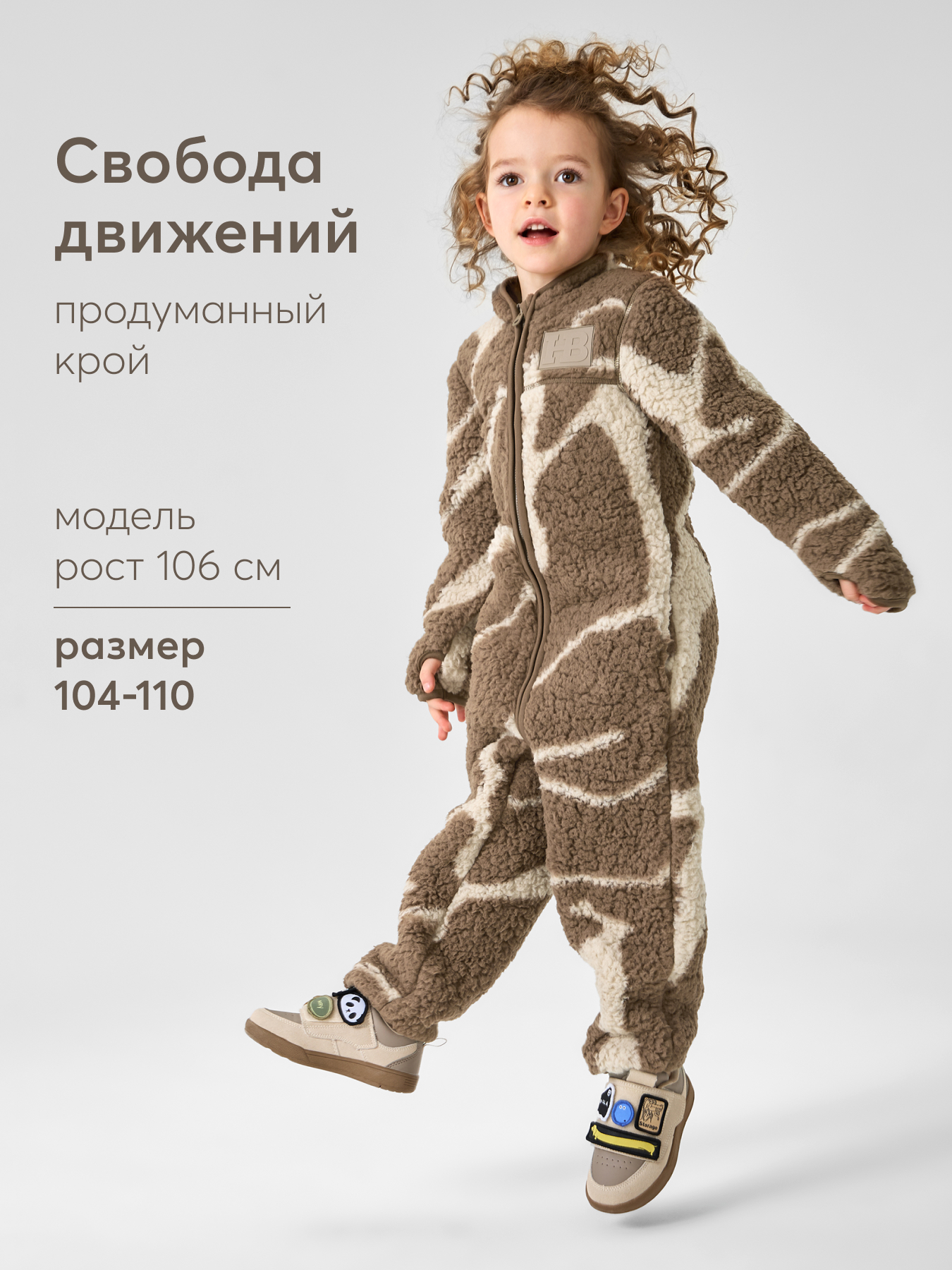 Комбинезон Happy Baby 89058-0_milk-coffee - фото 8