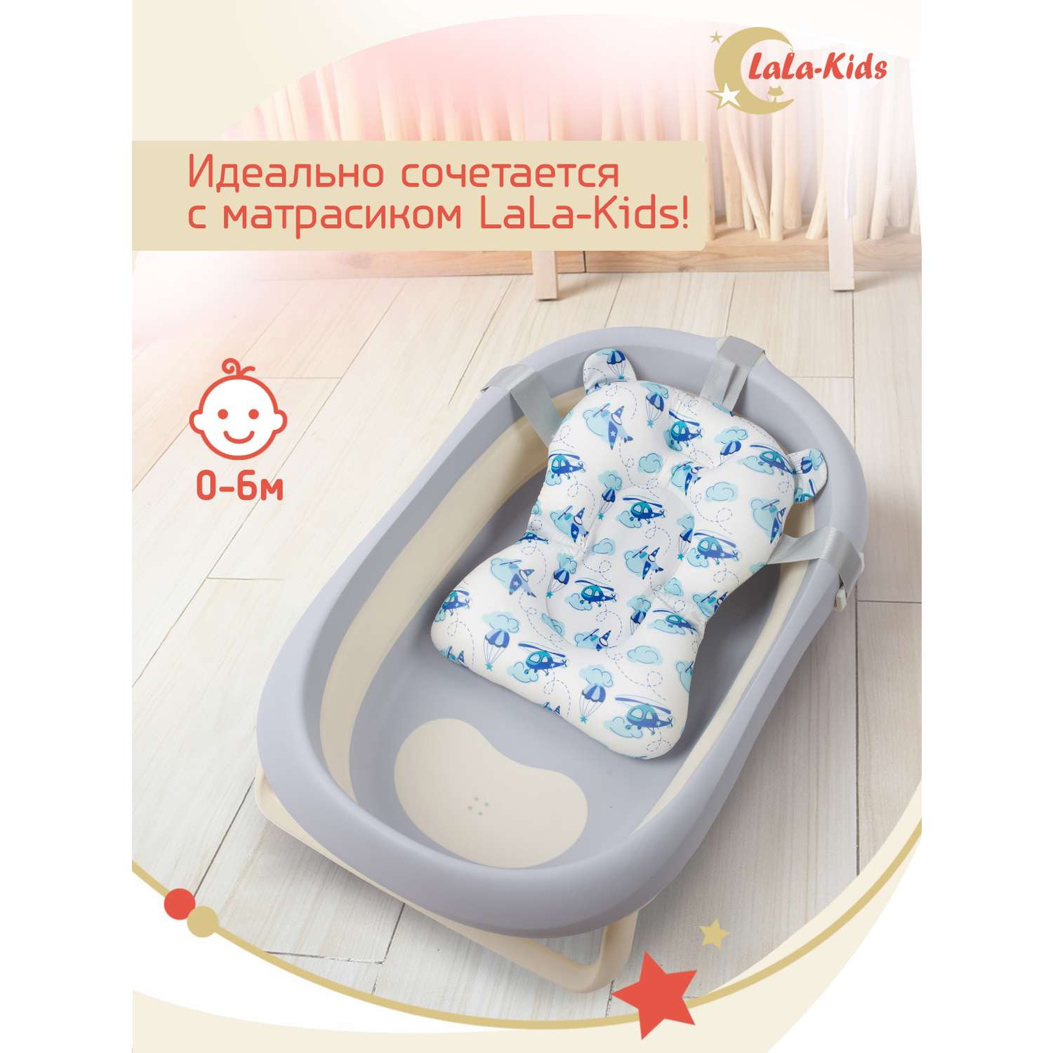 Складная ванночка LaLa-Kids для купания новорожденных - фото 11