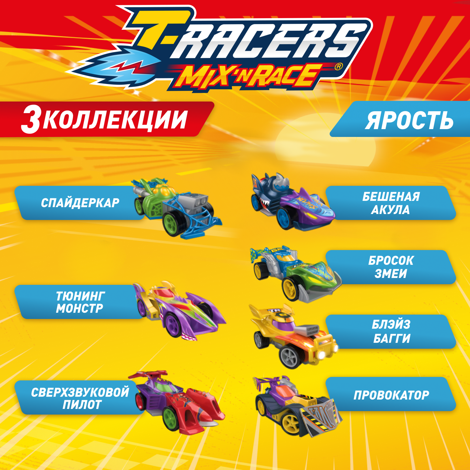 Автомобиль T-RACERS MIXN RACE Бешеная акула без масштаба PTR7V148RU11 - фото 7